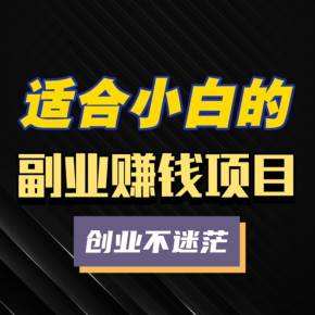 常见问题！999创业兼职网