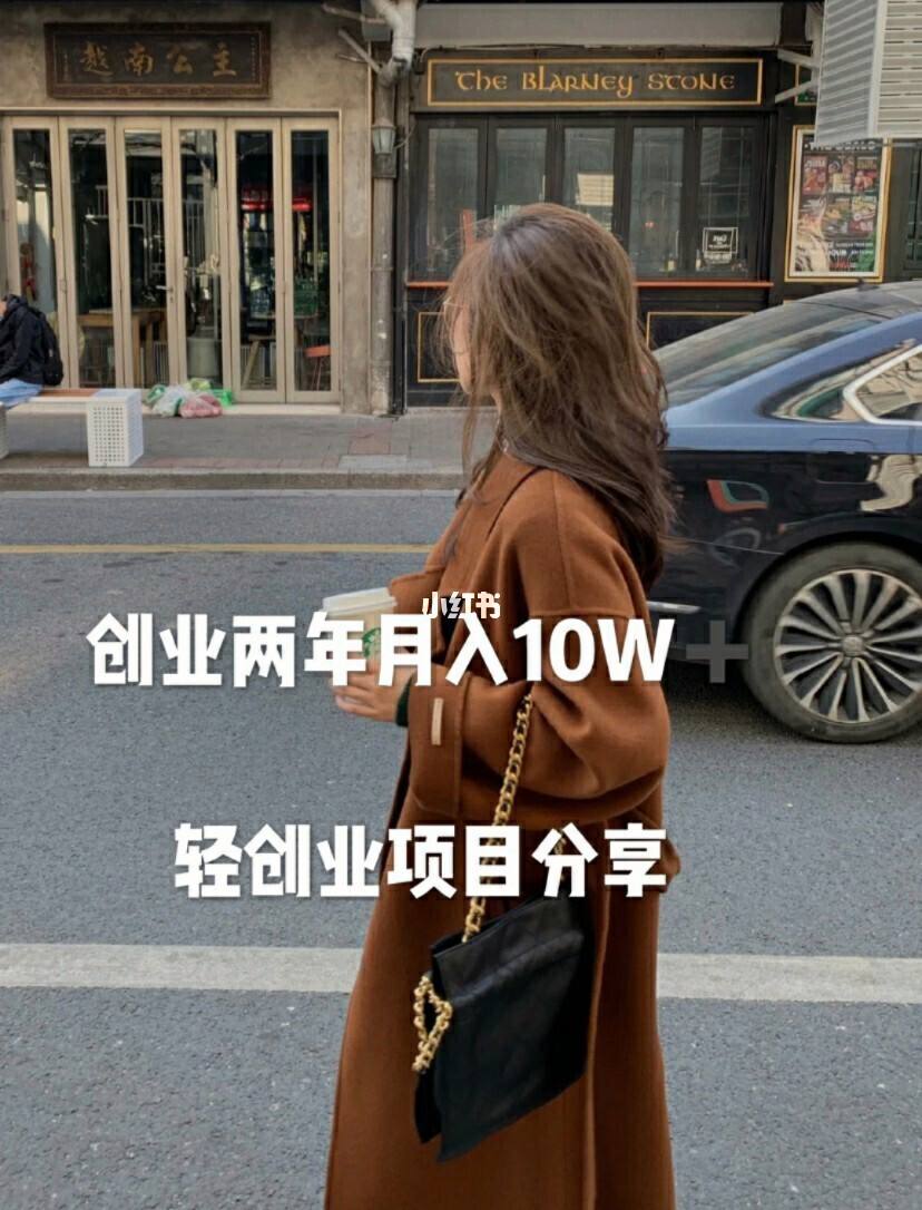 小知识！大学生创业项目推荐