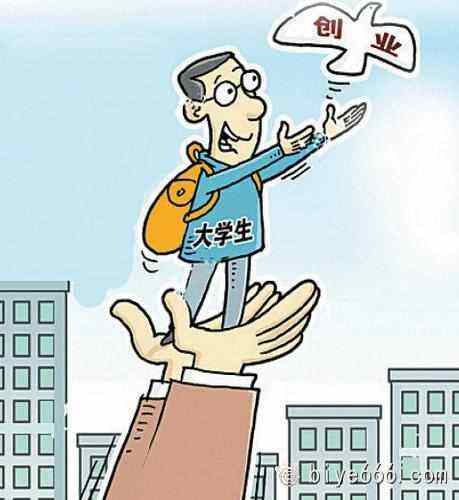 小知识！大学生创业项目推荐