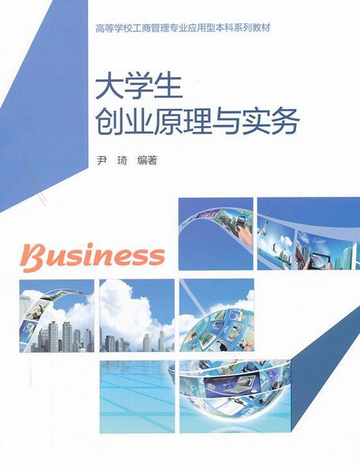 解说！大学生创业网