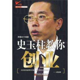 小知识！马云教你创业