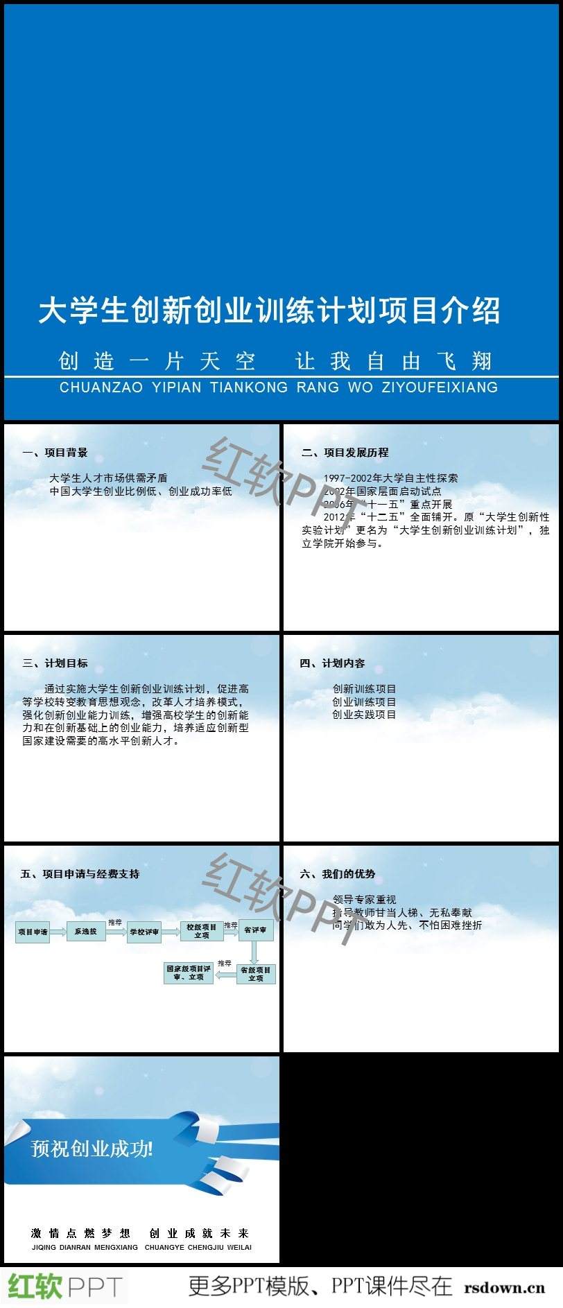 小知识！大学生休学创业