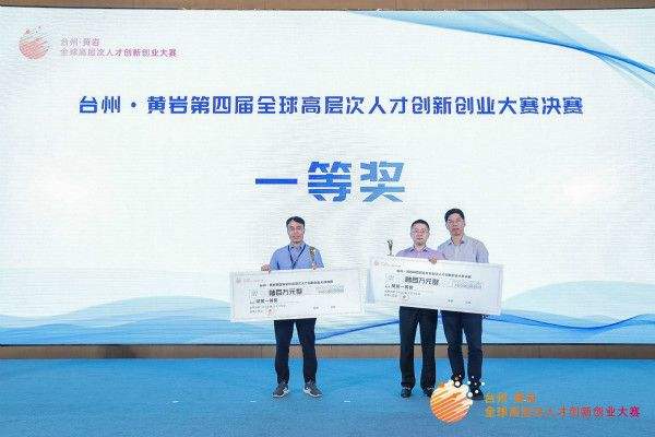 创业大赛获奖作品