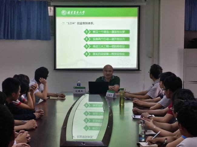 解答！创业培训总结