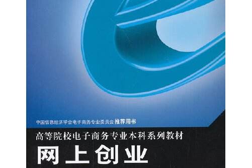 常见问题！网上创业项目