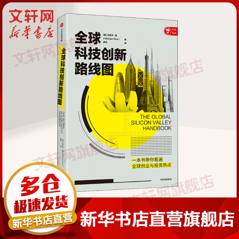 热点！怎么样创业