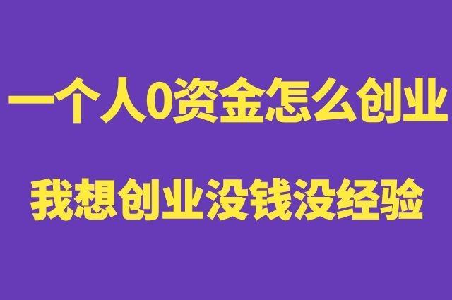解答！我想创业"专业解答"