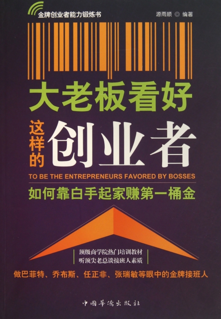 常见问题！白手起家创业网
