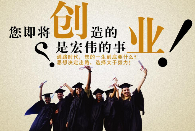 常见问题！白手起家创业网