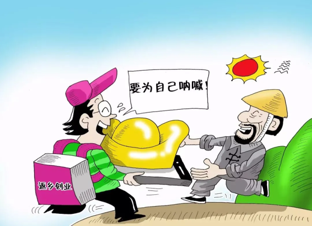 小知识！农村如何创业"专业解答"