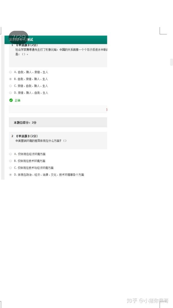 求答案！创业联盟