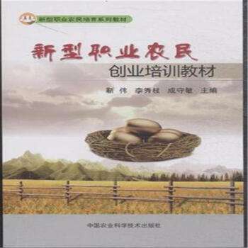 相关！农民创业