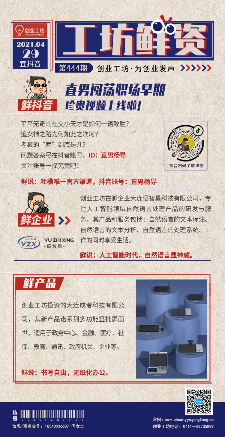 求答案！开店创业