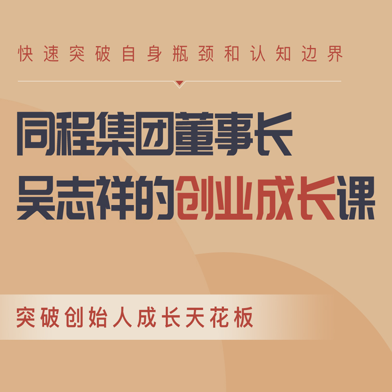 解答！创业者的基本素质