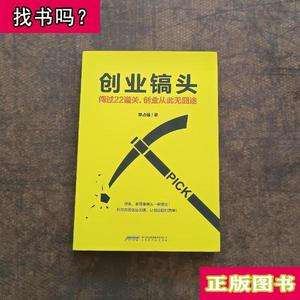 小知识！无本创业