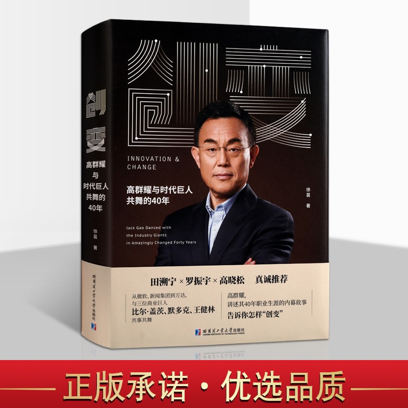 常见问题！创业成功故事"在线解答"