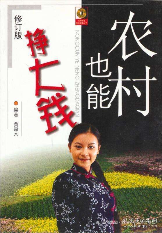 常见问题！小本创业致富项目"专业解答"