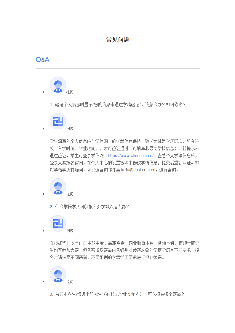 常见问题！创业准备