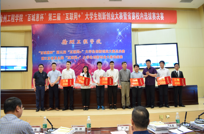 常见问题！徐州大学生创业网