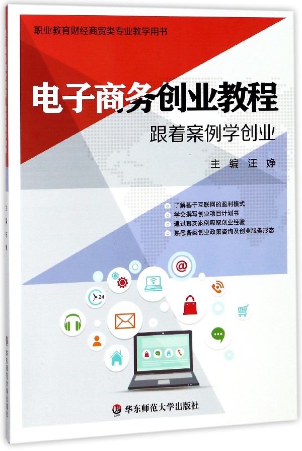 解释！创业教程