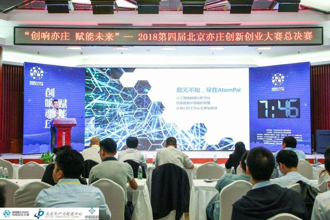 解说！创业扶持