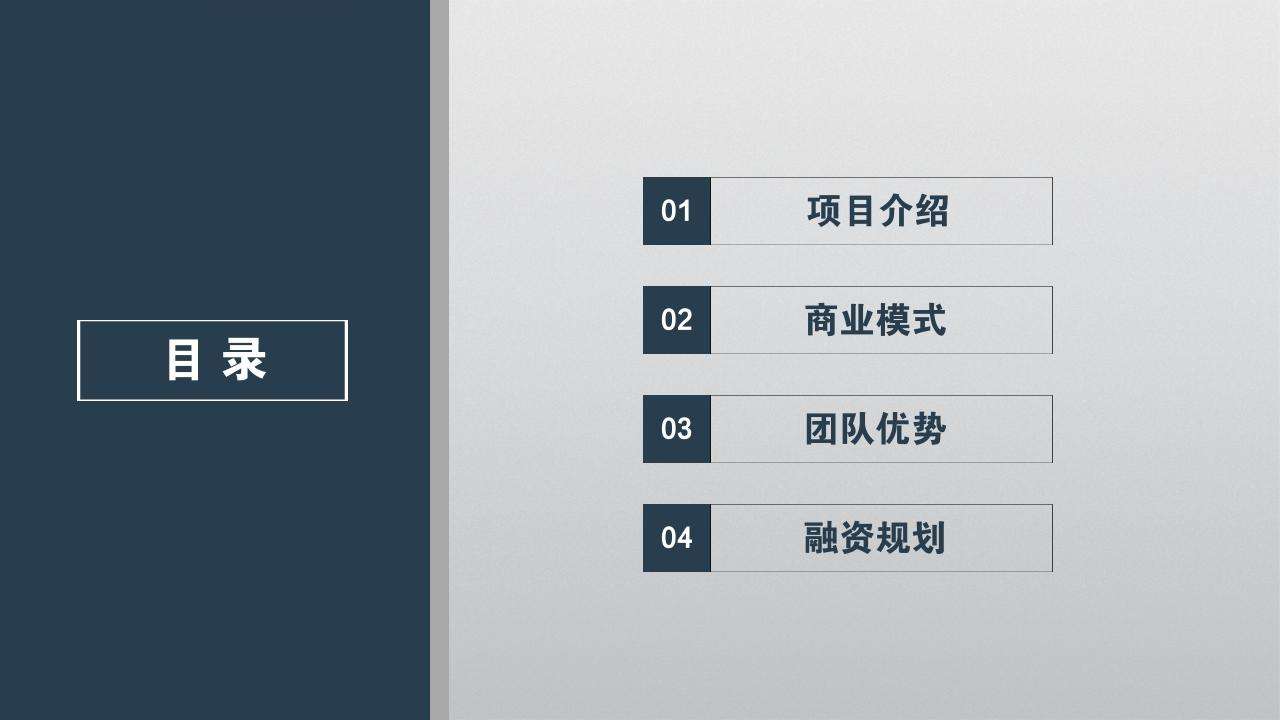 小知识！互联网创业计划书