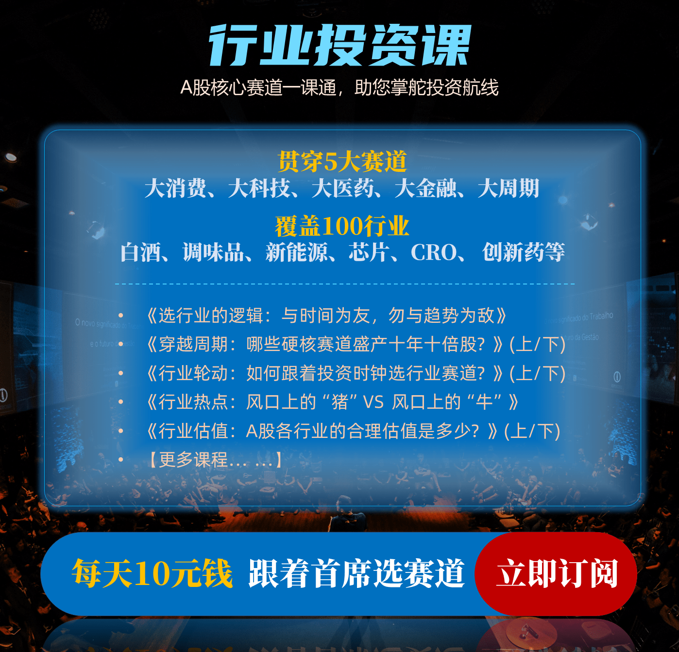 热点！自由创业