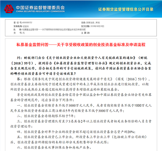 相关！创业基金申请条件