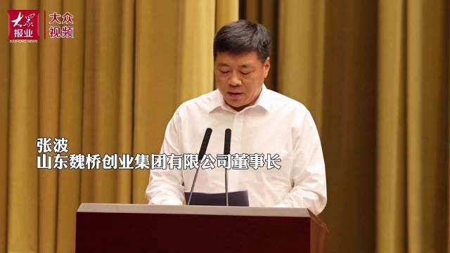 热点！魏桥创业人