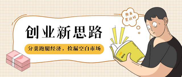 解释！品牌创业网"专业解答"