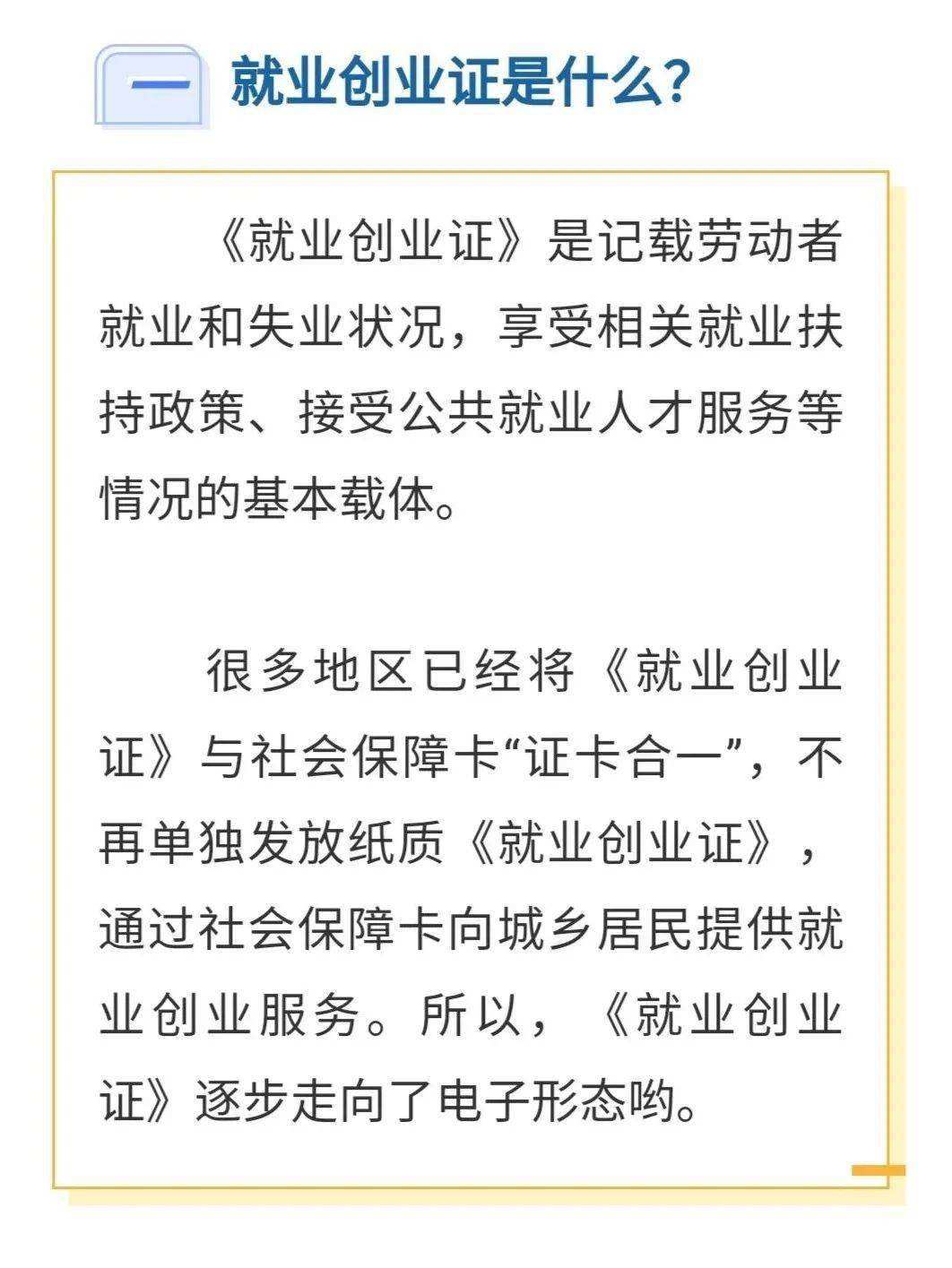 求答案！创业带动就业