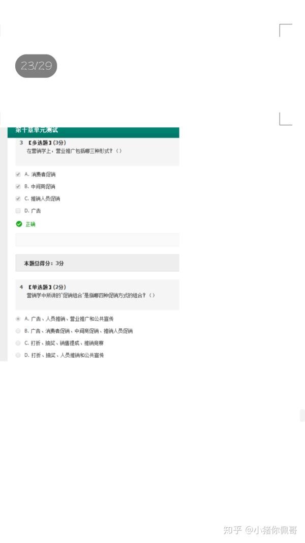 求答案！网上创业好项目