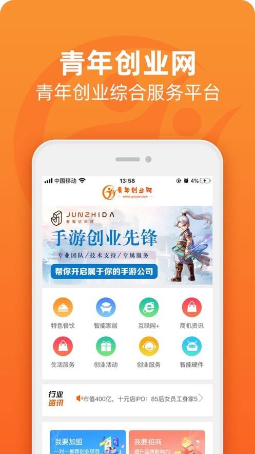 常见问题！创业网致富网