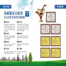 解说！投资创业加盟