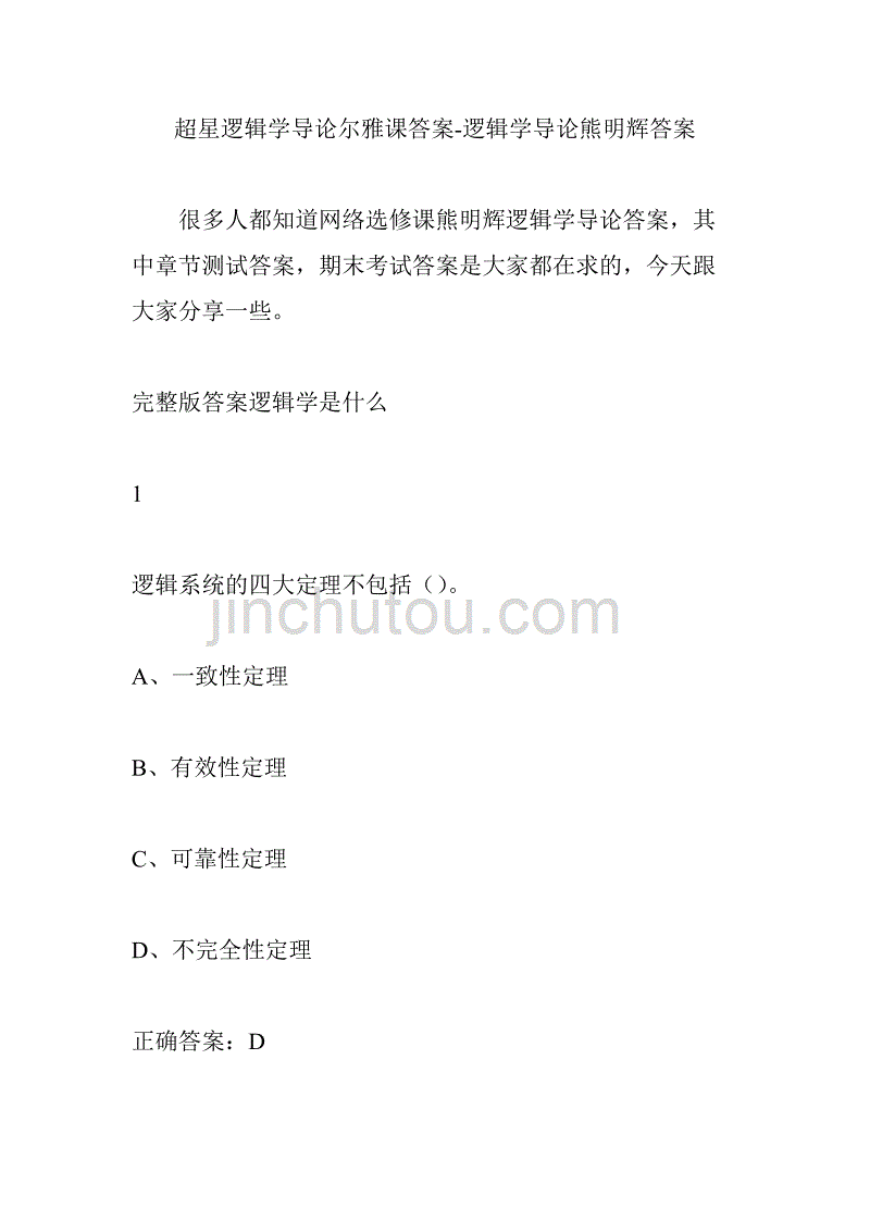 求答案！个人创业