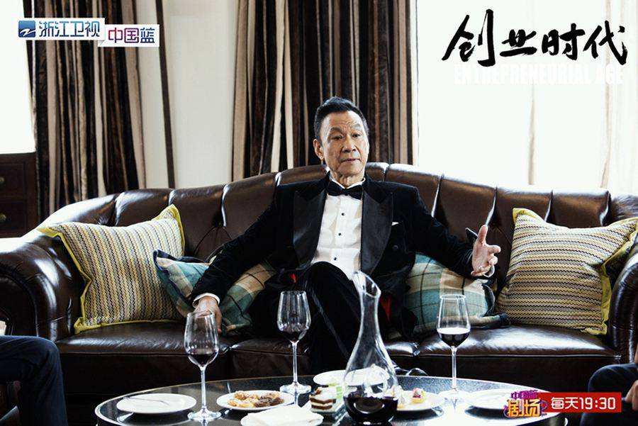 解说！创业时代大结局
