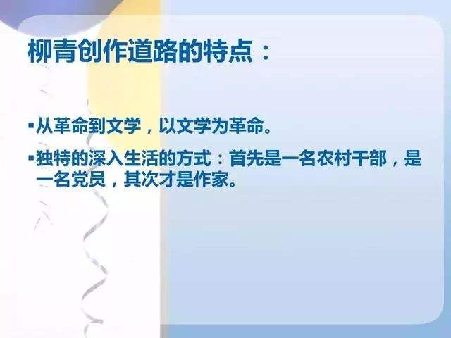 小知识！创业史