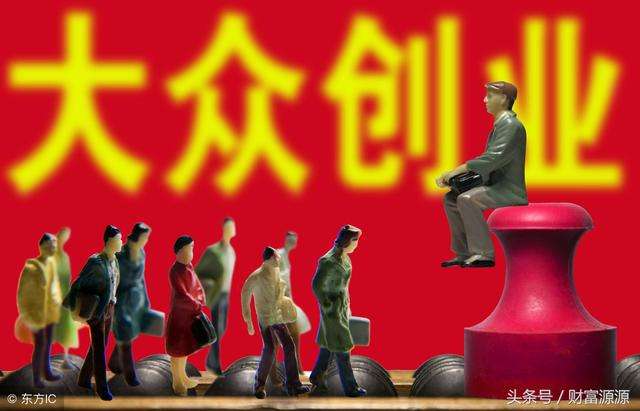 常见问题！自主创业做什么好