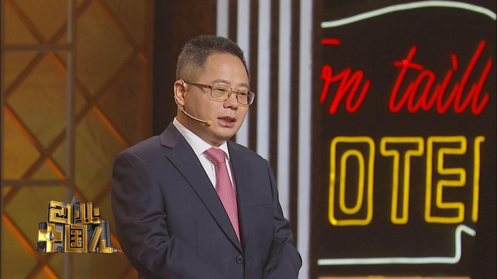 解释！创业中国