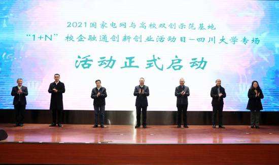 解说！四川大学生创业