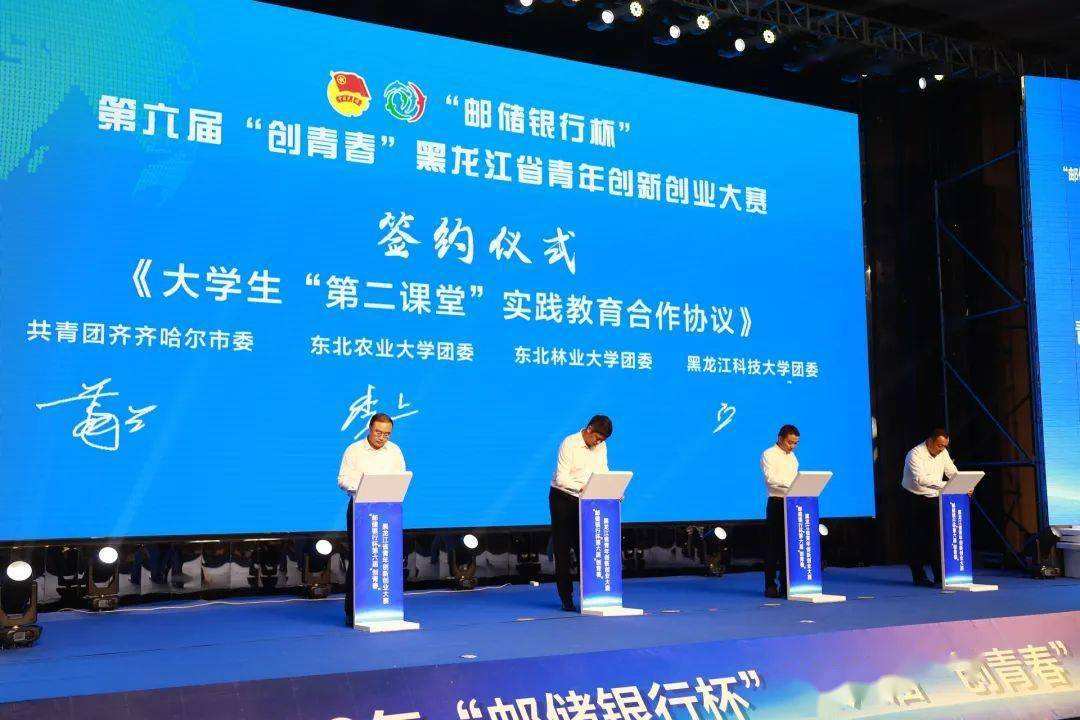 常见问题！青年创业论坛