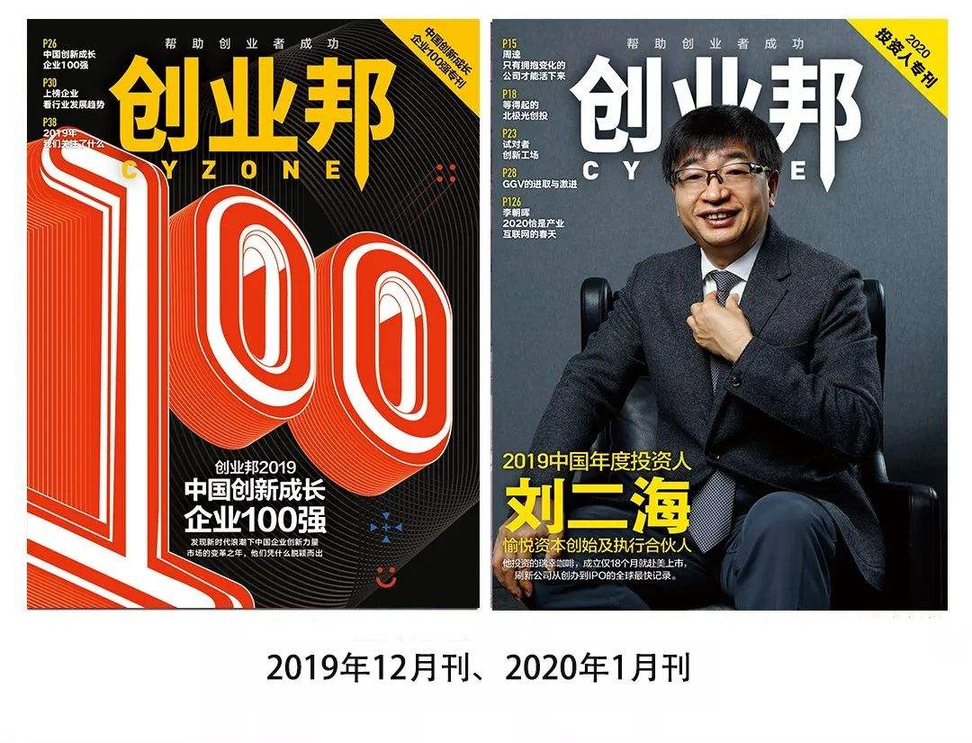 解说！创业邦杂志"在线解答"