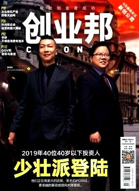 解说！创业邦杂志