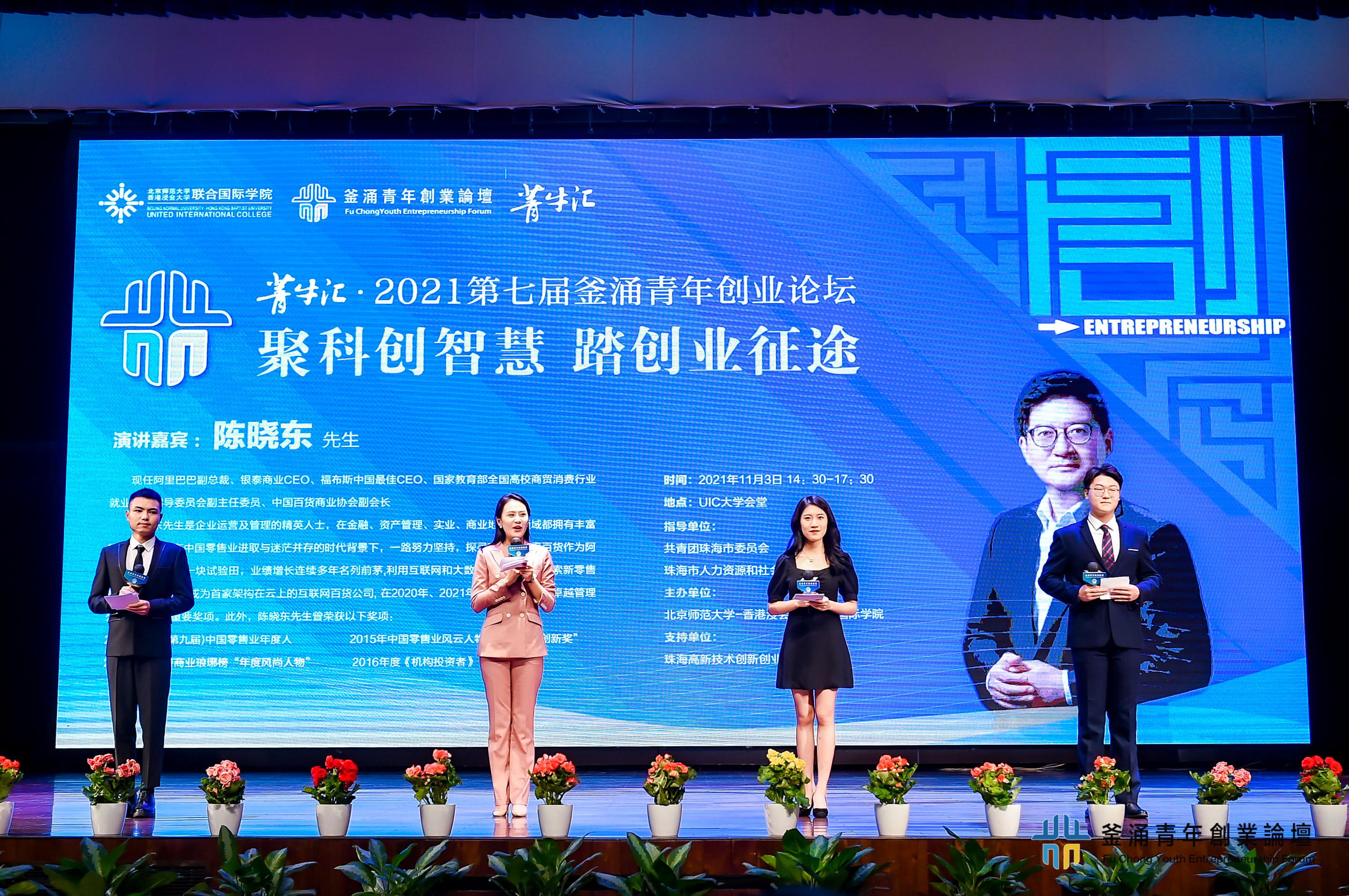 常见问题！青年创业论坛