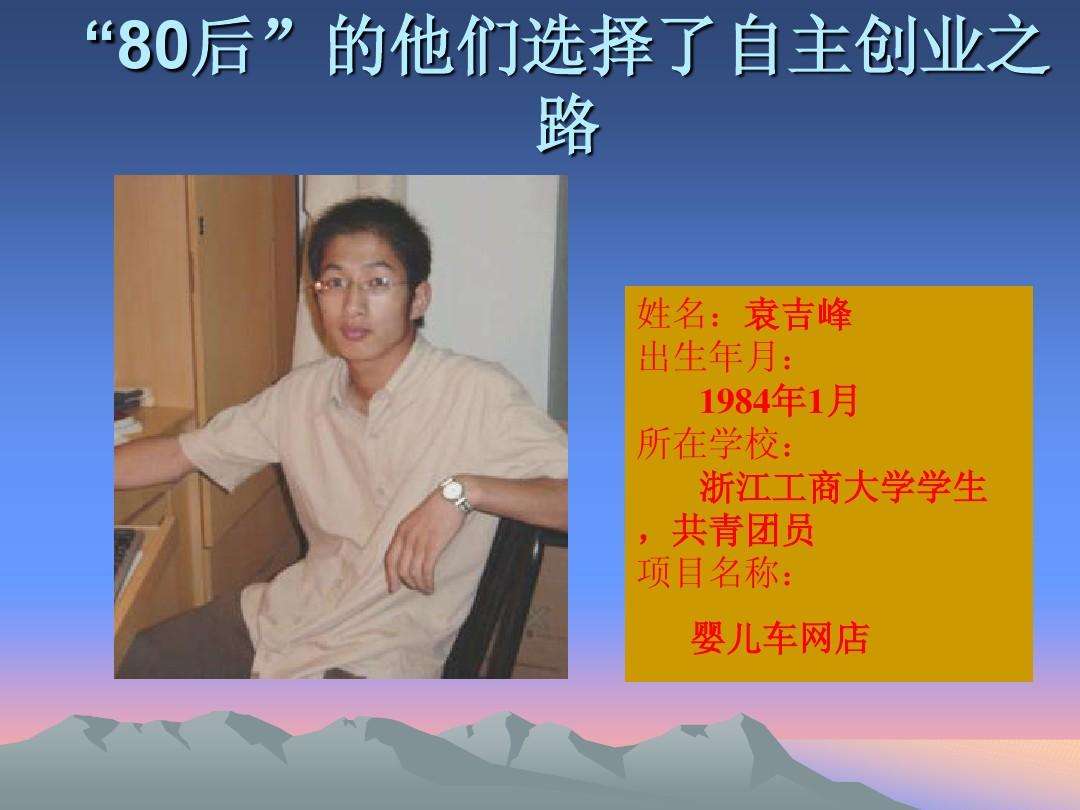 求答案！大学生创业大赛ppt