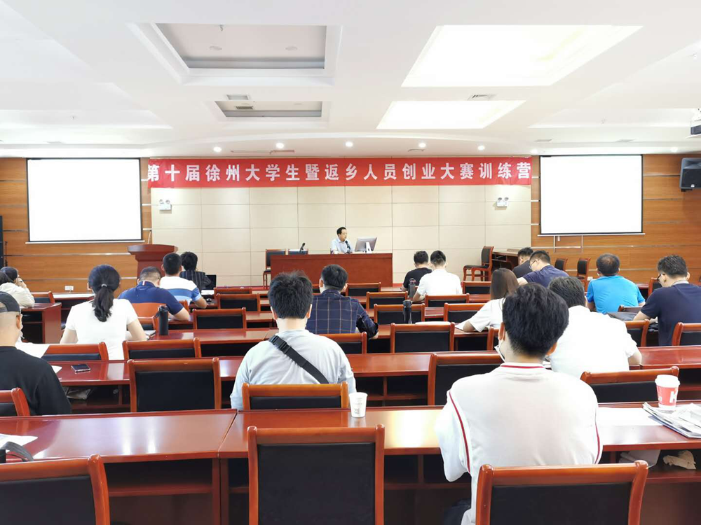 常见问题！徐州大学生创业网