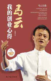 解说！创业心得