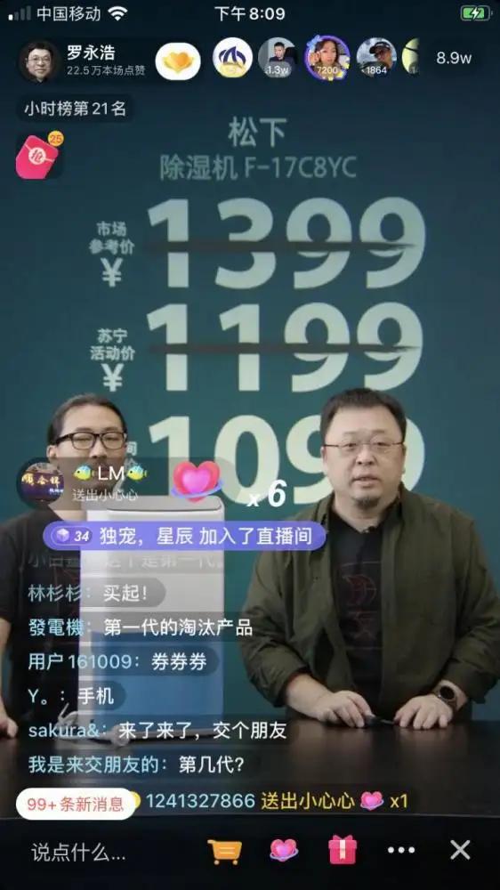 相关！罗永浩再创业