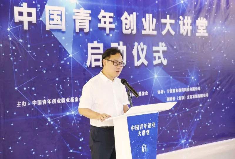 相关！中国青年创业基金