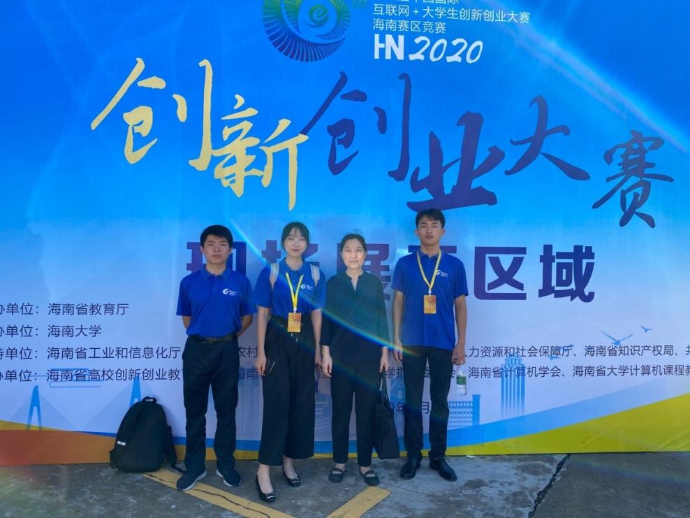 解说！大学生创业大赛